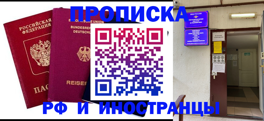 прописка для школы в Михайловске